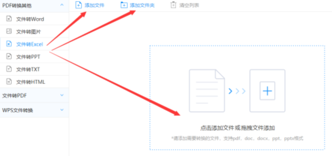 欧宝官方体育app入口登录入口使用讲解 - 选择文件格式